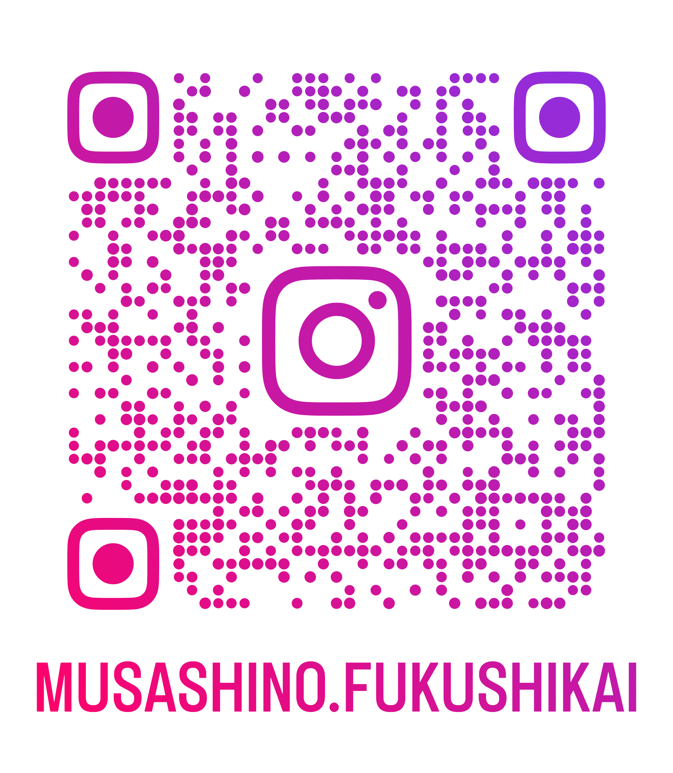 公式Instagram（@musashino.fukushikai）へのQRコード